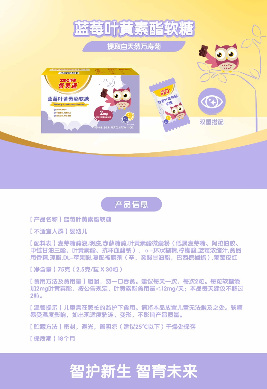 产品信息-蓝莓软糖-790-2-231205.jpg
