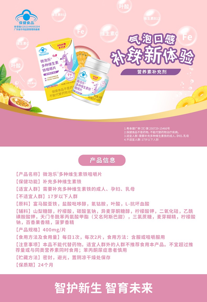 产品信息-多维铁-790-2-仅用于官网-250324.jpg
