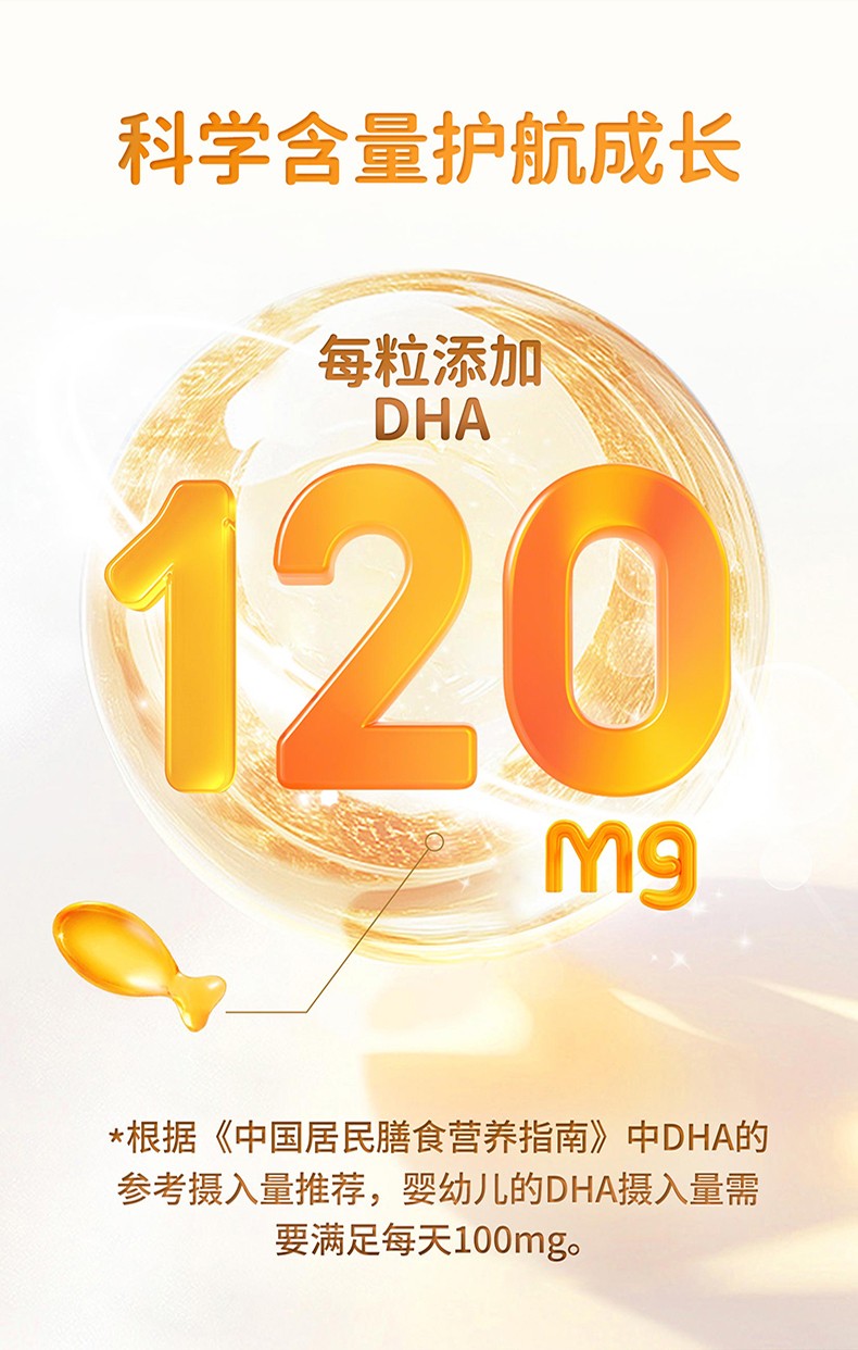 迪儿DHA藻油凝胶糖果-进口T油-产品介绍长图-03.jpg