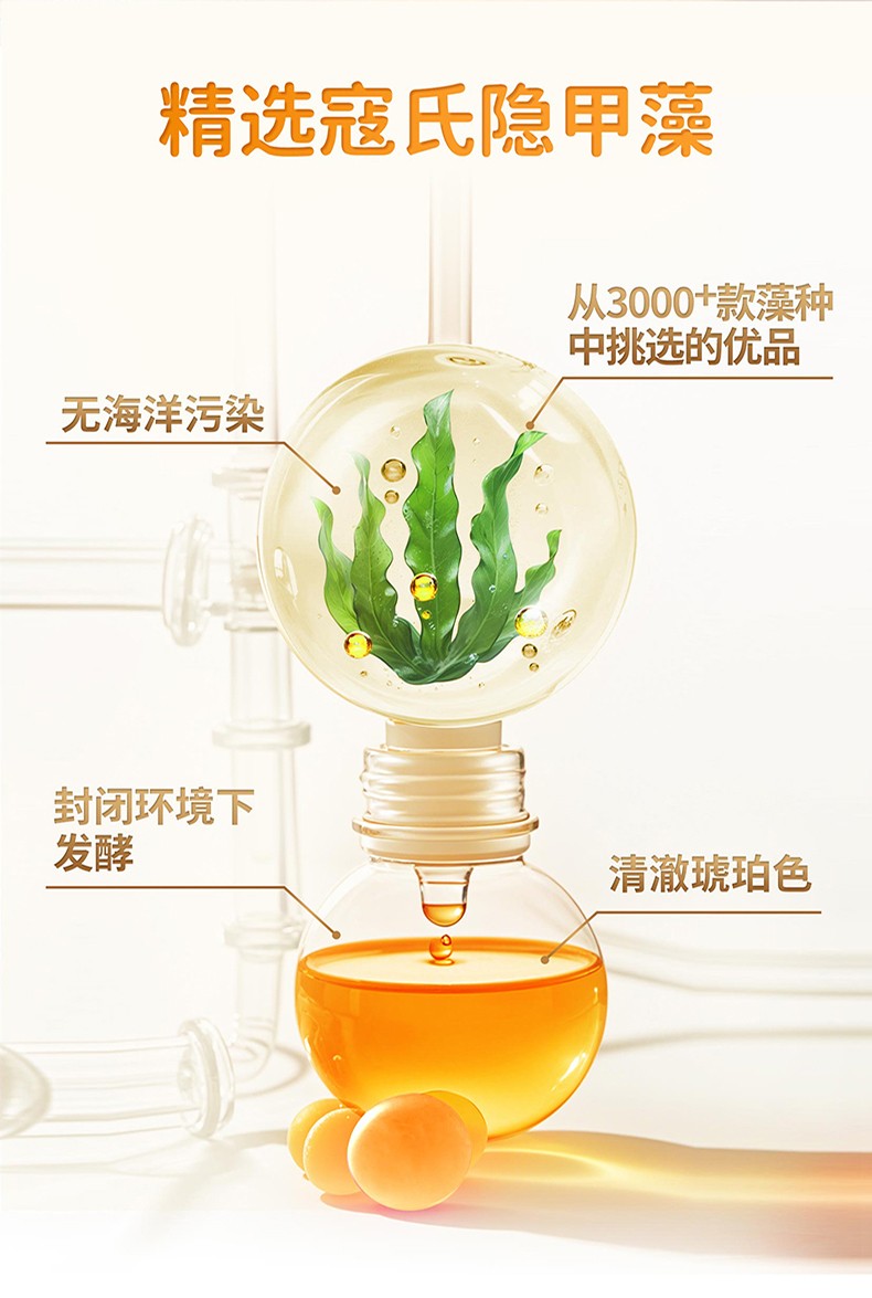 迪儿DHA藻油凝胶糖果-进口T油-产品介绍长图-04.jpg
