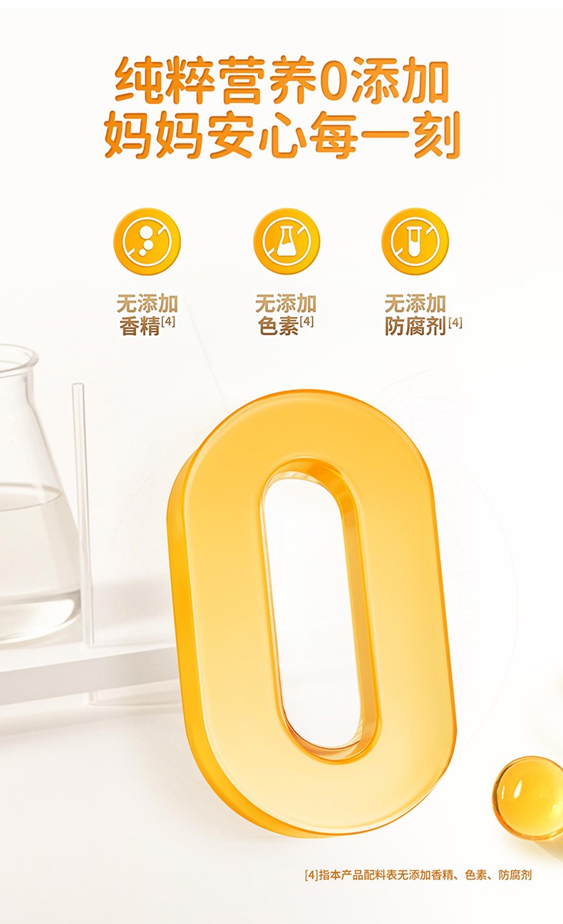 迪儿DHA藻油凝胶糖果-进口T油-产品介绍长图-05.jpg