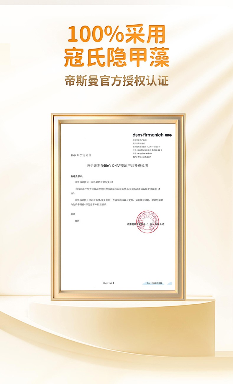 迪儿DHA藻油凝胶糖果-进口T油-产品介绍长图-06.jpg