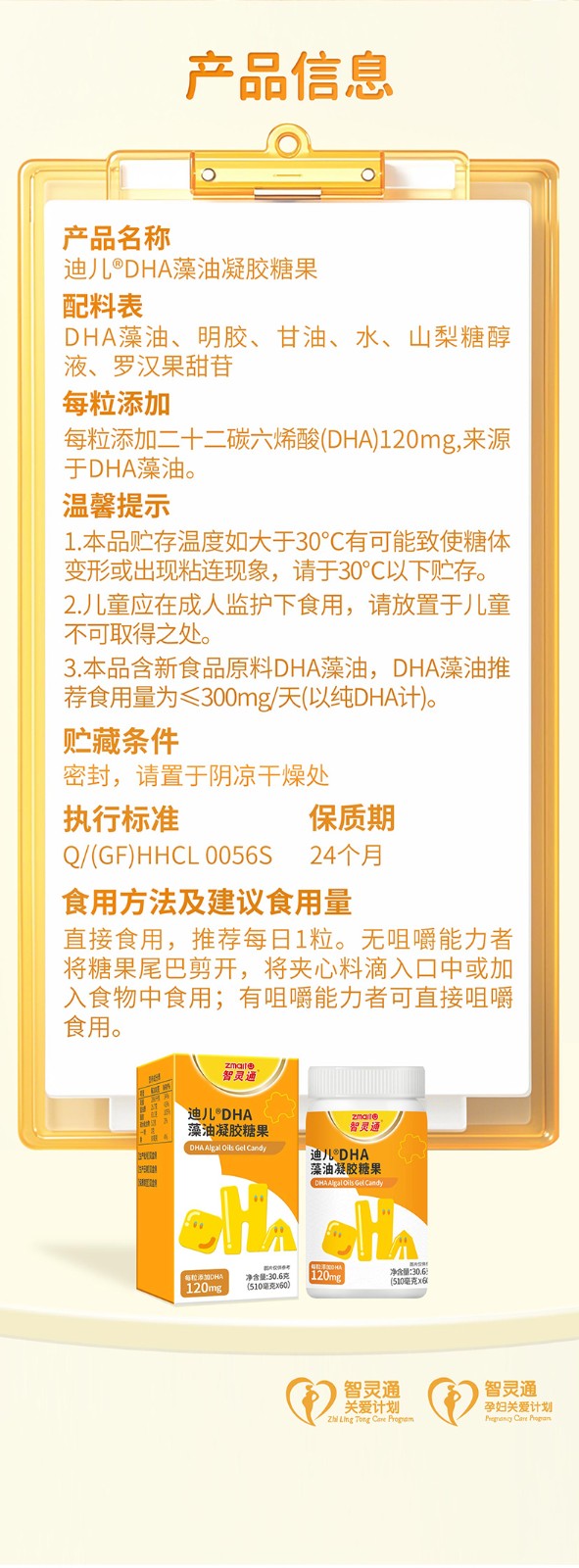 迪儿DHA藻油凝胶糖果-进口T油-产品介绍长图-08.jpg