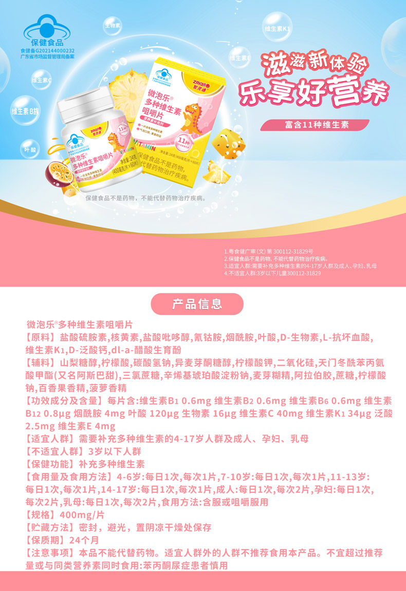 产品信息-多维B-790-2-250819.jpg